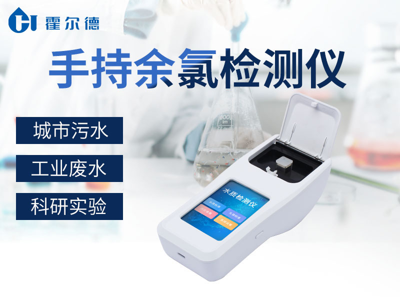 自來水中余氯濃度過高會有什么危害 自來水中余氯濃度過高會有什么危害