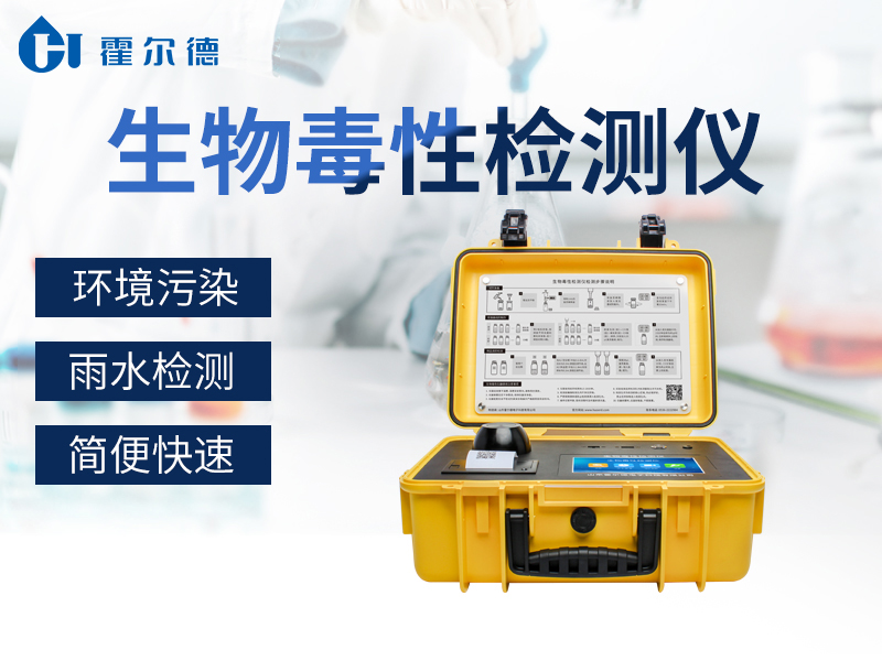 為什么要檢測工業(yè)廢水中的生物毒性