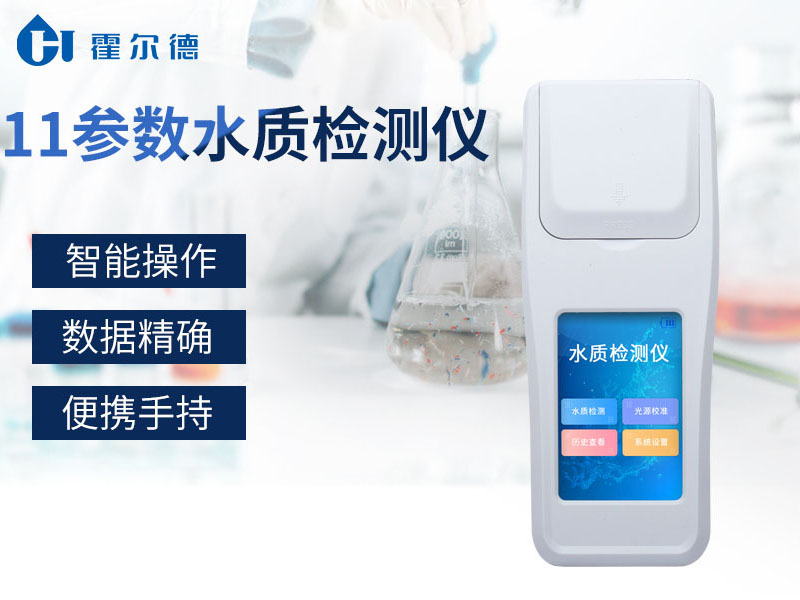 水質檢測設備價格 水質檢測設備價格