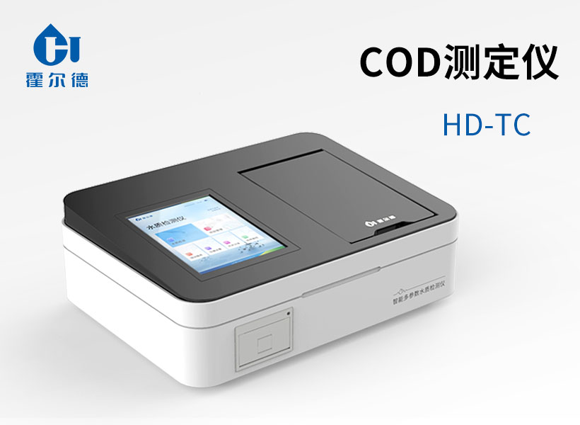 COD測定儀