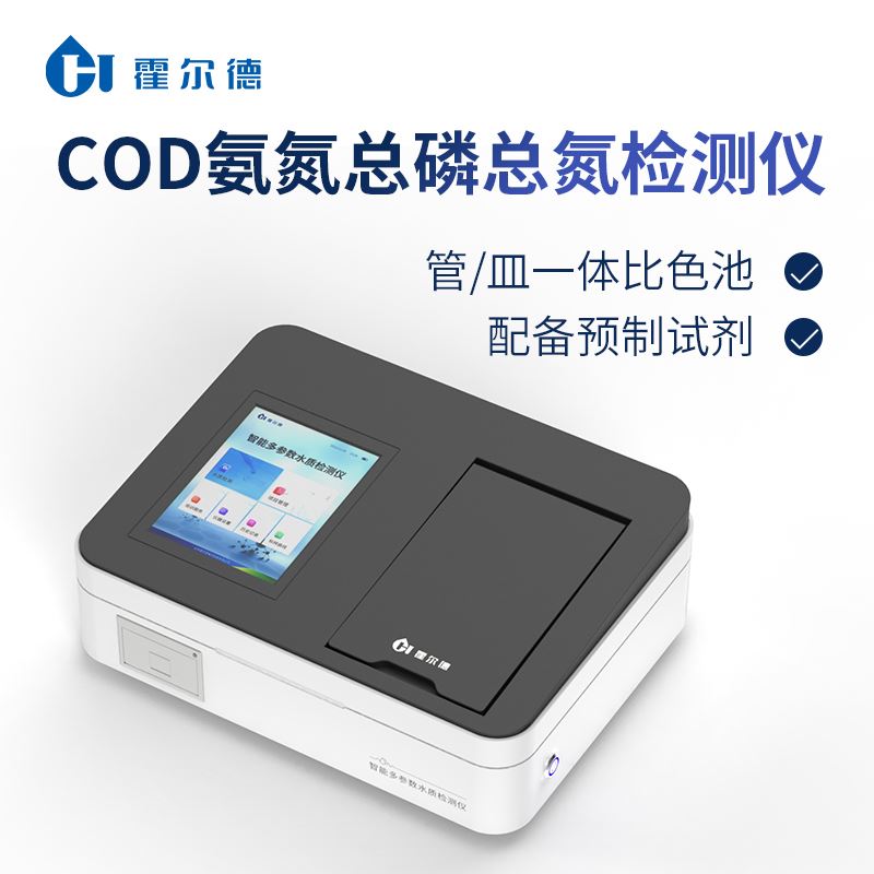 COD檢測儀 COD檢測儀