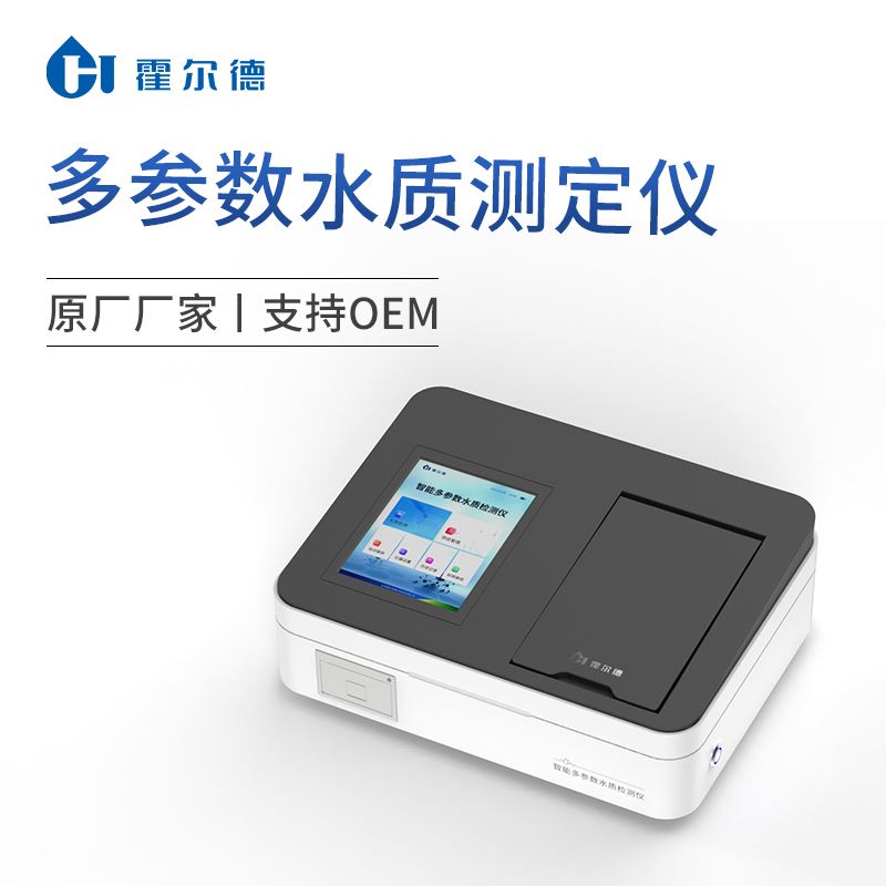 多參數水質測試儀 多參數水質測試儀