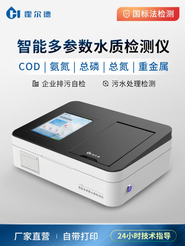 家用測水質儀器 家用測水質儀器