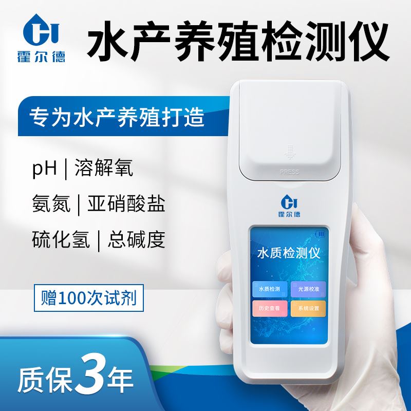 蝦塘水質檢測儀