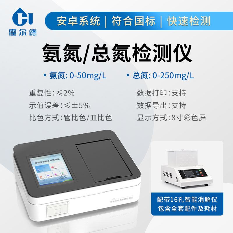 總氮分析儀