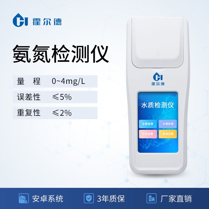 氨氮監測儀 氨氮監測儀