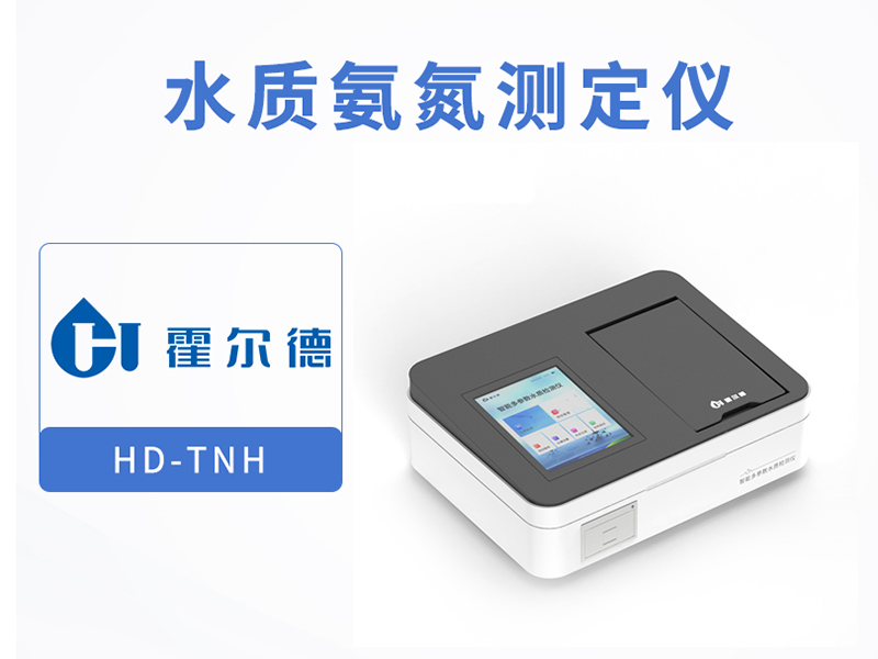 水中氨氮的去除方法