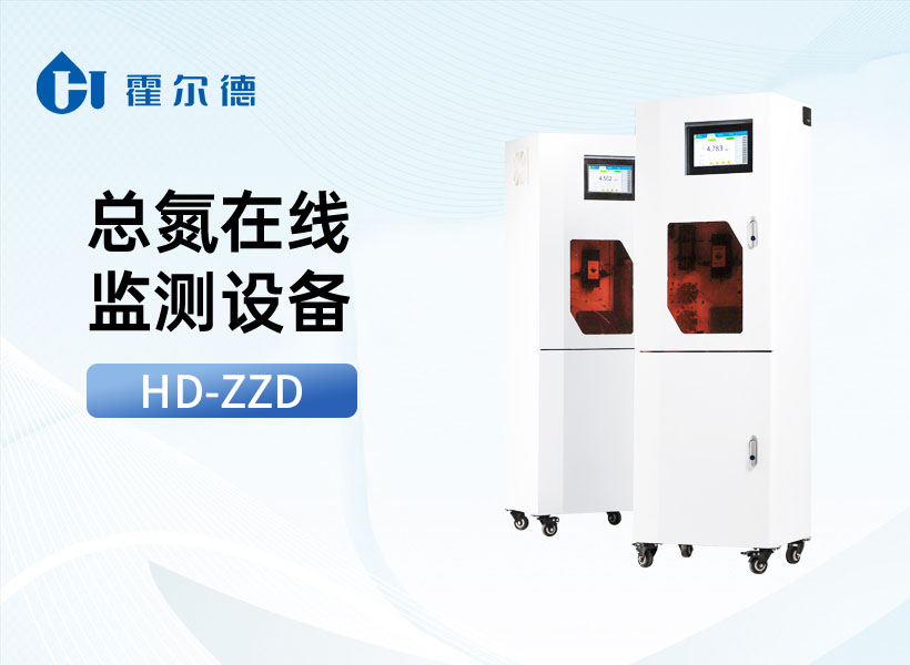 總氮在線監測儀維護周期 總氮在線監測儀維護周期