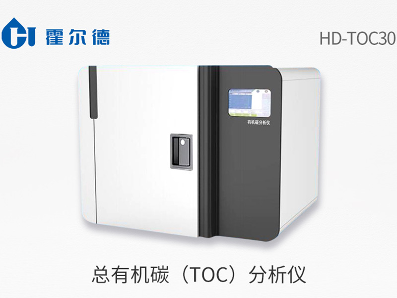 總有機碳TOC分析儀價格