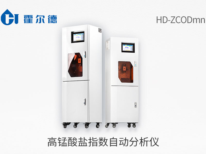 高錳酸鹽指數標準