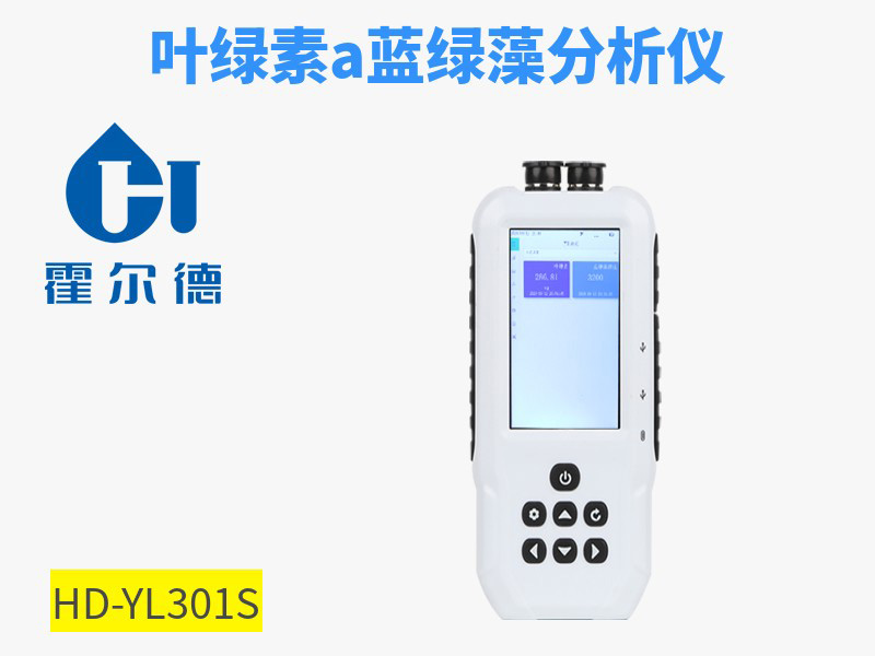 活體葉綠素與葉綠素A的關系